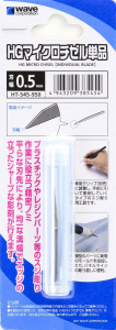 WAVE HT-545 HG Micro Chisel Blade (Width: 0.5mm)