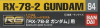 Bandai 084(164259) Gundam Decal for RG 1/144 RX-78-2 Gundam